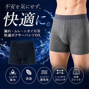 ちょいもれパンツ 尿漏れパンツ 吸水パンツ 男...の詳細画像1