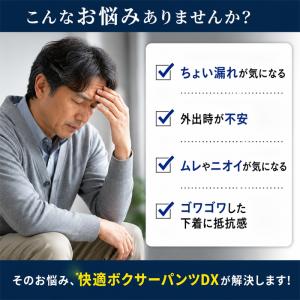 ちょいもれパンツ 尿漏れパンツ 吸水パンツ 男...の詳細画像2