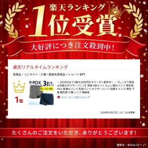 ちょいもれパンツ 3枚 尿漏れパンツ 吸水パン...の詳細画像1
