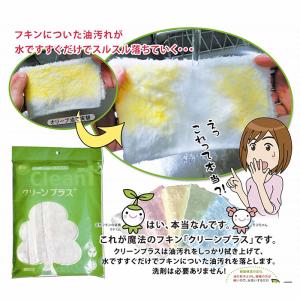 キッチンクロス 油汚れ 油汚れふきん 大判 強...の詳細画像1
