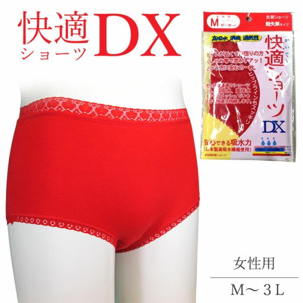 尿漏れパンツ 失禁パンツ ショーツ 女性用 レディース 安心ショーツ 吸水 おすすめ 40代 50代...