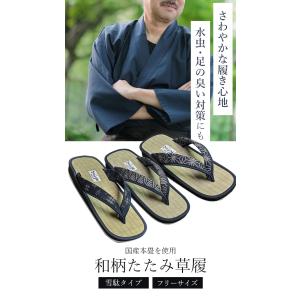 雪駄 せった メンズ 本畳 日本製 国産い草 ...の詳細画像2