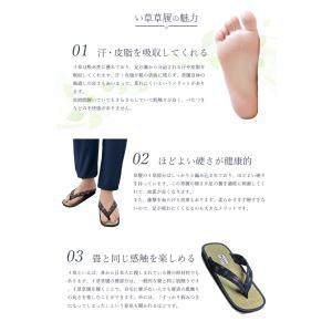 雪駄 せった メンズ 本畳 日本製 国産い草 ...の詳細画像4