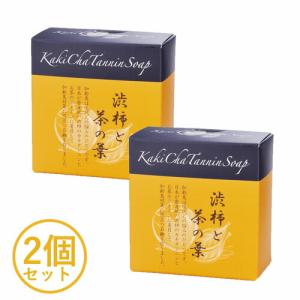 加齢臭を消す 石鹸 ボディソープ 2個  体臭 加齢臭 対策 男性 女性 / カキチャタンニンソープ 100g