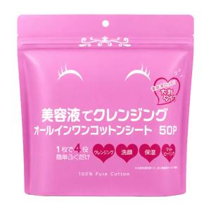 2個セット 】 オディリア ODELIA リンクル＆ホワイト オールインワン