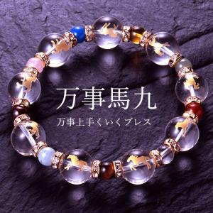 天然石 パワーストーン ブレスレット 水晶 九頭馬 巾着袋付き レディース メンズ