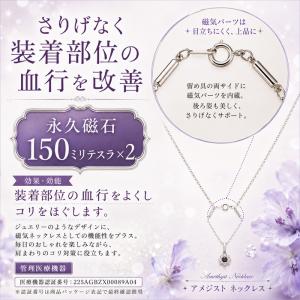 磁気ネックレス 肩こりネックレス 肩こり解消 ...の詳細画像5