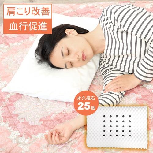 医療機器 まくら 枕 マグネパワー クリーンピロー 52×38 磁気枕 肩こり 首こり カバー付 日...