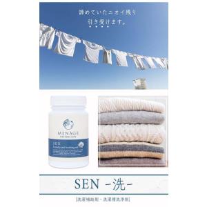 洗濯補助剤 SEN 除菌 消臭 部屋干し臭 加...の詳細画像1