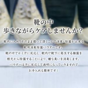 足 靴の臭い 靴の匂い消し 最強 足の臭い 粉...の詳細画像2