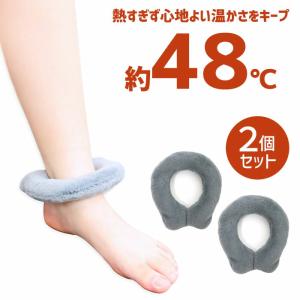 足首ウォーマー 温める カイロ 繰り返し使える...の詳細画像2