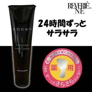 脇の臭い 汗 匂い 脇の匂い対策 足の臭い消し...の詳細画像1