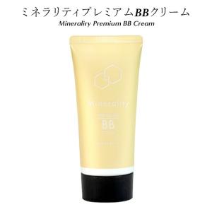 BBクリーム 美容液 50代 40代 30代 シワ シミカバー ナチュラル 保湿 日焼け止め 化粧下地 ファンデーション オールインワン 日本製