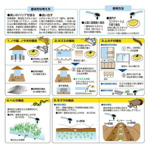 害獣忌避 害獣駆除剤 対策 天然成分 人に優し...の詳細画像5