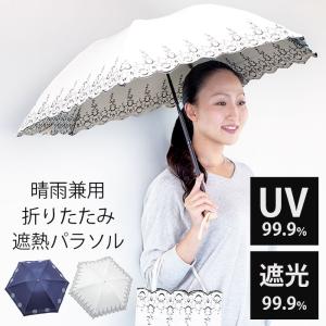 TEIJIN 晴雨兼用 日傘 大きめ / UVカット率 99.9％ 遮光率 99.99％ 1級遮光 / 折りたたみ 軽量 レディース 女性 おしゃれ 30代 40代 50代 60代 日焼け 紫外線｜three-peace