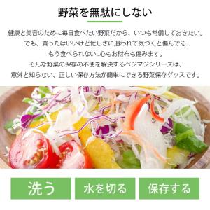 【便利グッズ】ザル付き保存容器 ベジマジシリー...の詳細画像1