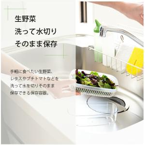 【便利グッズ】ザル付き保存容器 ベジマジシリー...の詳細画像2