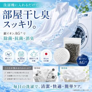 99.9% 除菌 抗菌 洗濯ボール ランドリー...の詳細画像2