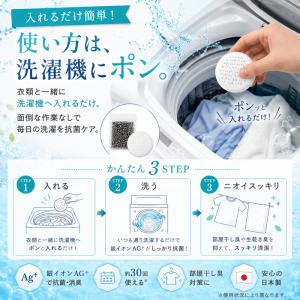 99.9% 除菌 抗菌 洗濯ボール ランドリー...の詳細画像3
