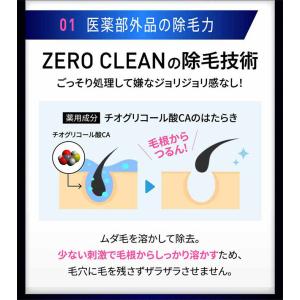 医薬部外品 メンズ用ゼロクリーンクリーム メン...の詳細画像2