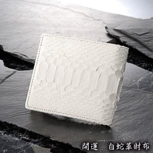 RODANIA（ロダニア） パイソン 二つ折り財布 無双折財布 ヘビ 蛇革 本