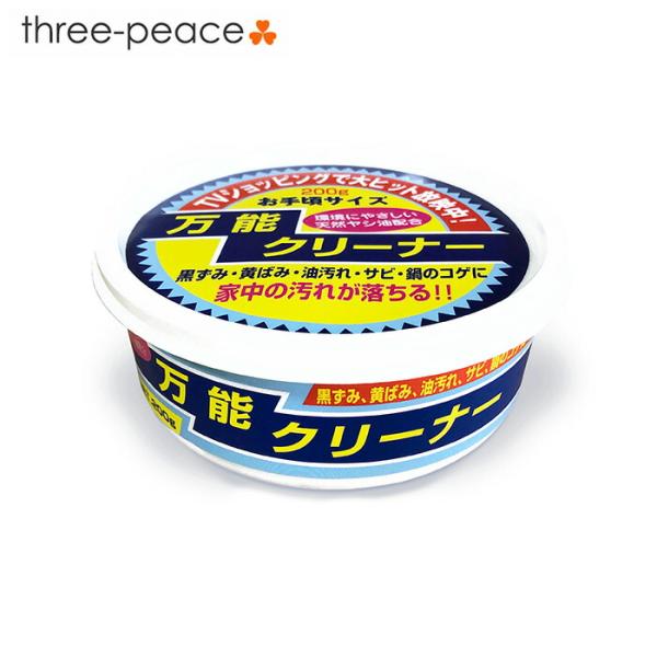 マルチクリーナー 万能クリーナー 200g コゲ取り 焦げ落とし 洗剤 油汚れ 洗剤 換気扇