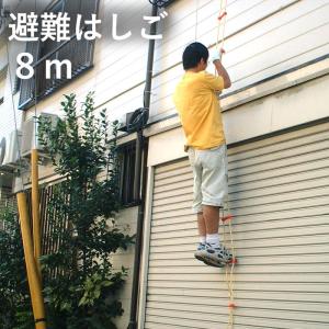 八ツ矢工業 12044 アルミ縄ばしご 8m 縄はしご 縄梯子 : ねっとんや