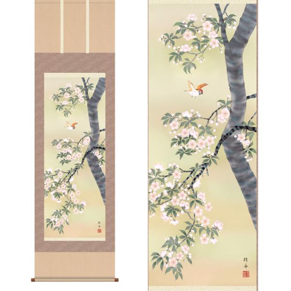 掛軸 桜花に小鳥 長江桂舟 筆 収納箱付き 十年間保証 受注生産品