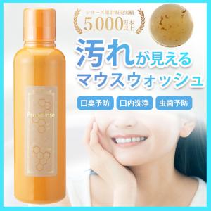 プロポリンス 柚子 マウスウォッシュ 洗口液 爽やかな柚子の香り 150mL
