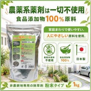 除草剤 強力 業務用 1kg 粉末 顆粒 ネコ...の詳細画像3