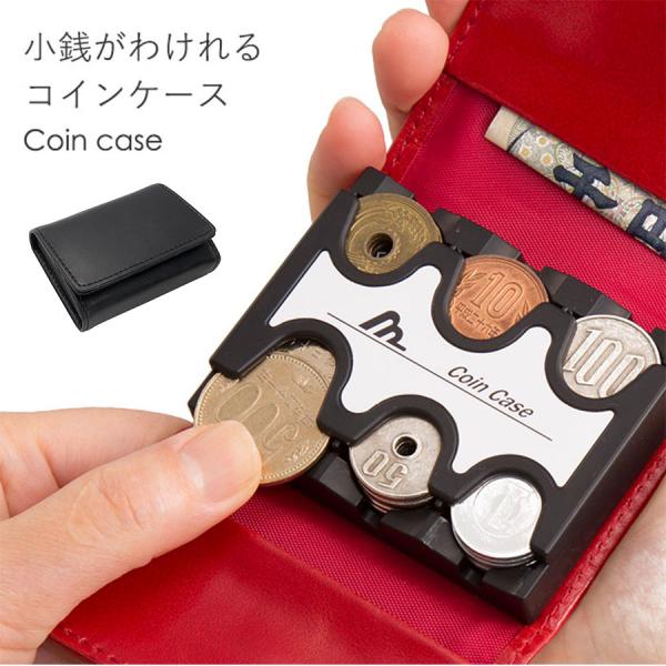カバー付きコインケース レディース メンズ 女性 男性 財布 ミニ財布 プレゼント ギフト スマート...
