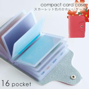 スカーレット カードケース カードケース 16枚 レディース スリム 大容量 可愛い おしゃれ コンパクト 収納｜three-peace