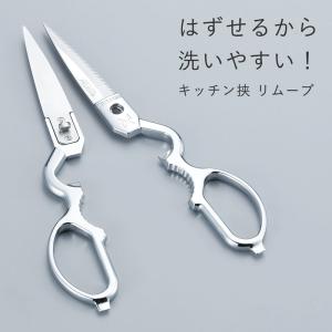 5のつく日】キッチンバサミ 分解 日本製 ステンレス まな板いらず