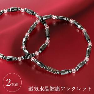 健康長寿 テラヘルツ ブレスレット -ブレスレッド 赤メノウ 赤めのう