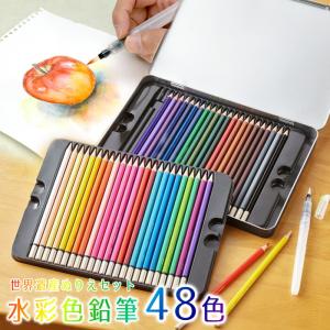 色鉛筆 水彩色鉛筆 水筆1本付き 塗り絵 スケッチ 48色セット レビュー