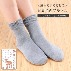足裏全面ツルツルソックス 婦人用 グレー 靴下 かかとケア かかと 角質除去 保湿 就寝 かかとケア 靴下 日本製