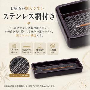 お線香皿 横置き 寝かせるタイプ ステンレス網...の詳細画像4