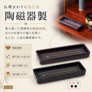 お線香皿 横置き 寝かせるタイプ ステンレス網...の詳細画像5