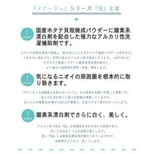 洗濯補助剤 SEN 北海道産ホタテ貝殻 除菌 ...の詳細画像2