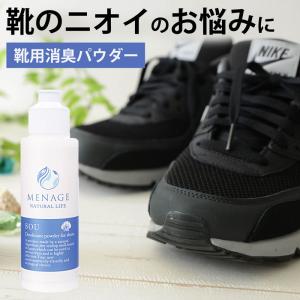 足 靴の臭い 靴の匂い消し 最強 足の臭い 粉 消臭 パウダー 消臭グッズ 臭い対策グッズ 足の臭いをとる方法 靴箱 靴 消臭 粉 消臭剤 臭い消し｜スリーピースヤフー店