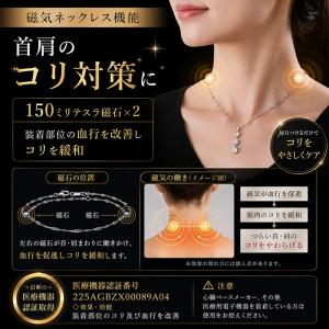 磁気ネックレス レディース 女性用 肩こり 首...の詳細画像4