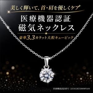 磁気ネックレス レディース 女性用 医療機器 ...の詳細画像1