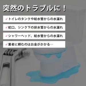 2個セット 貼り直し簡単水漏れテープ 全長250cmの詳細画像1