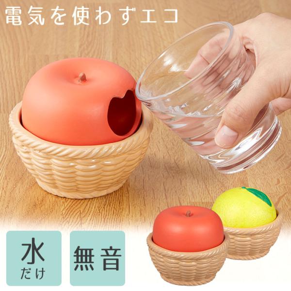 ECO セラミック 加湿器 枕元 気化式 加湿器 りんご ゆず セット 陶器 加湿器 可愛い 加湿器...