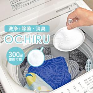 洗濯 除菌 清潔 洗濯機用 抗菌・消臭・洗浄ボール ココスクリーン