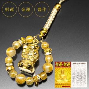 最強運石金針水晶＋七福神大黒天 当選の奇跡を起こす開運ストラップ