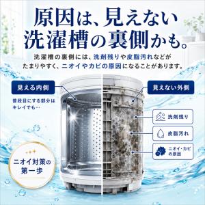 洗濯槽クリーナー ドラム式 縦型 除菌 消臭 ...の詳細画像3