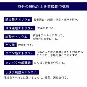 洗濯槽クリーナー ドラム式 縦型 除菌 消臭 ...の詳細画像5