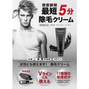 除毛クリーム 医薬部外品 メンズ レディース ...の詳細画像1