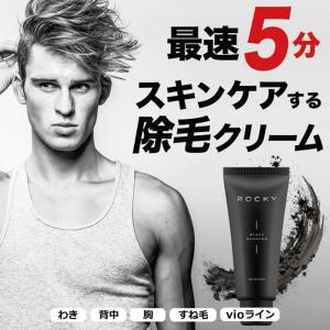 除毛クリーム 医薬部外品 メンズ レディース ...の詳細画像3
